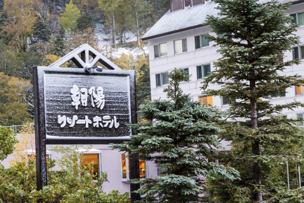 Choyo Resort Hotel